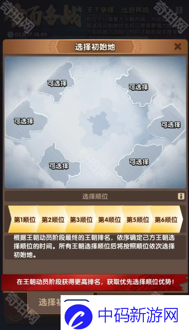 三国冰河时代S3赛季地图怎么样