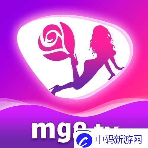 玫瑰直播mg8-绽放在虚拟世界的真实魅力