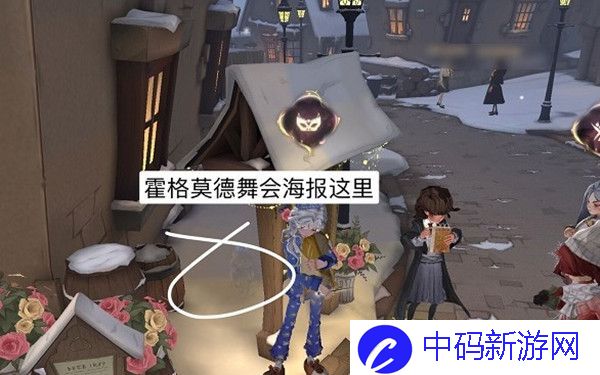 哈利波特魔法觉醒魔力雪花在什么位置