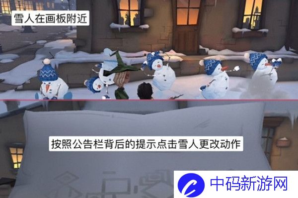 哈利波特魔法觉醒魔力雪花在什么位置