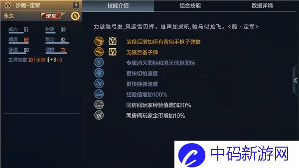 穿越火线手游沙鹰定军怎么获得