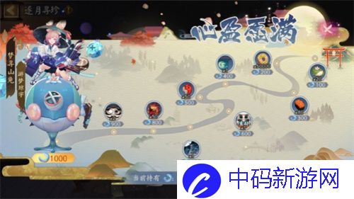 阴阳师山兔游梦琼宇怎么获得