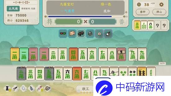 铁*自行车麻将版小丑牌