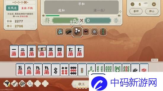 铁*自行车麻将版小丑牌