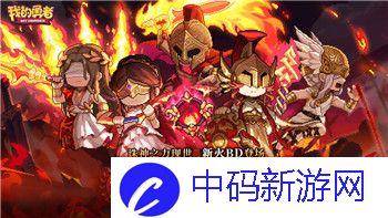 魔界战记2好结局怎么玩-全面解析魔界战记2最终结局达成方法