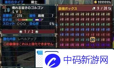 冒险岛2光明杀意夹克-属性图鉴、深度解析及装备效果全览