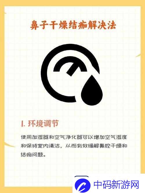 结合处粘腻水声拍打声预防方法及有效应对措施