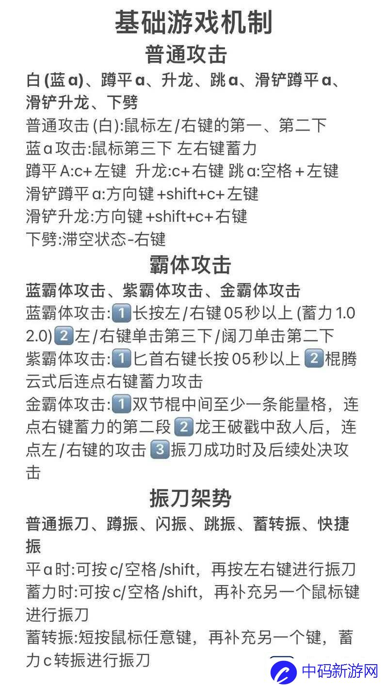 永劫无间游戏全角色技能详解与资源管理高效策略指南