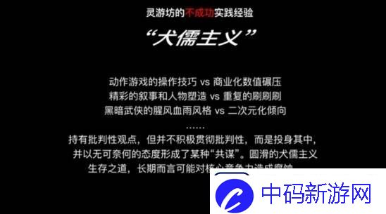 游民独家专访影之刃零制作人