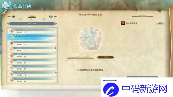 碧蓝幻想Relink揭秘遗物鉴定神秘之地