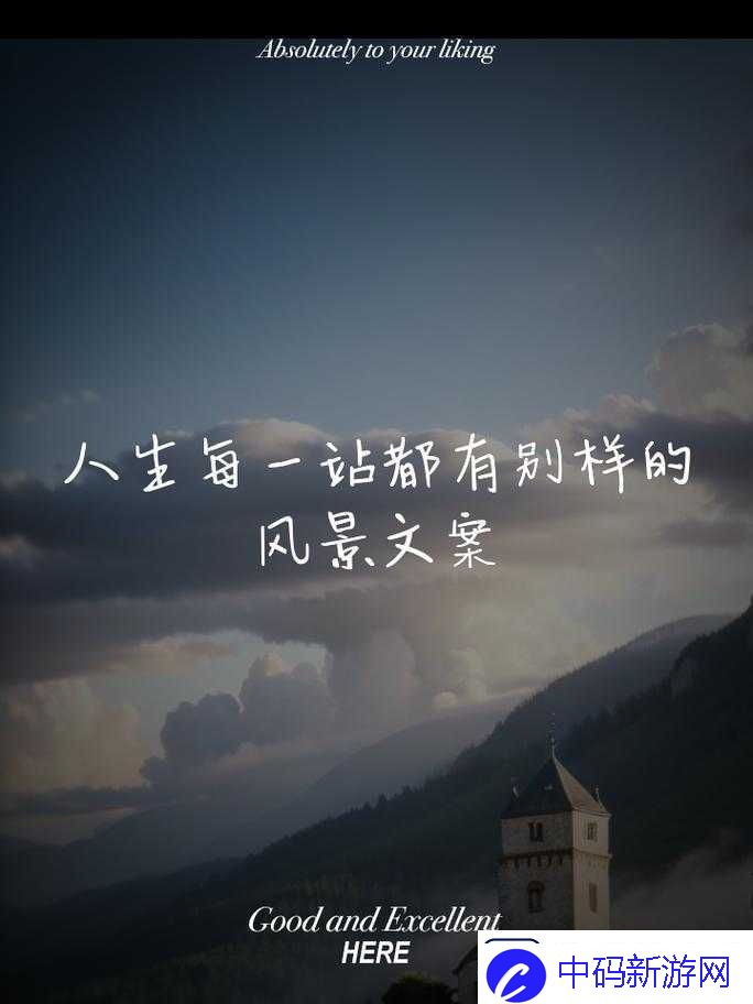 站着再来一次好不好