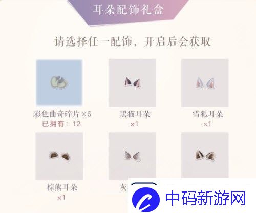 恋与制作人主题咖啡厅5张ssr怎么拿