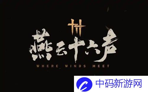 燕云十六声短陌钱怎么获取?短陌钱获取方法介绍
						<p