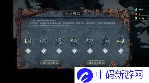 暖雪无尽梦魇怎么进入?无尽梦魇进入方法介绍
						<p