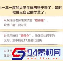 逆水寒手游无敌可爱大学生称号怎么获取