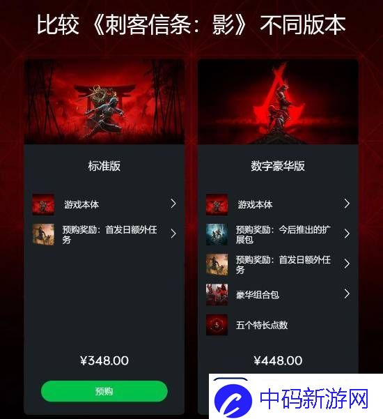 刺客信条：影预购表现强劲-PlayStation多个地区登顶