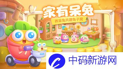 保卫萝卜4怎么用微信账号登录