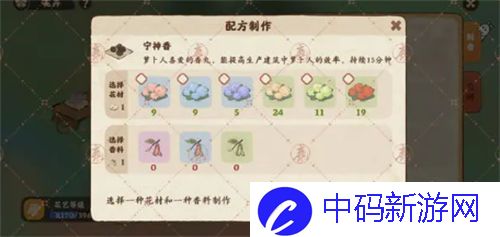 桃源深处有人家香丸怎么制作