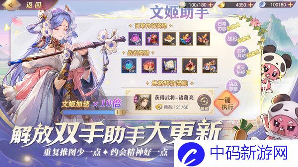 三国志幻想大陆怎么换武将