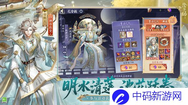 阴阳师怎么扫码登录