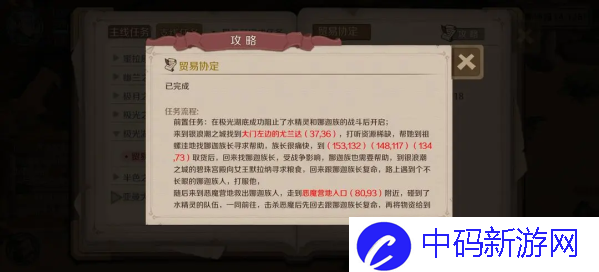 时间之钥贸易协定怎么做