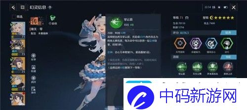 诺亚之心弓箭系怎么加点-游戏内装备属性对比