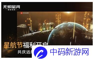 星战前夜无烬星河如何利用截击运送货物：如何平衡风险与利润，确保任务成功