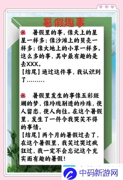 提问：假期中感触最深的那件事究竟是什么-大家快来一起聊聊-热点教程