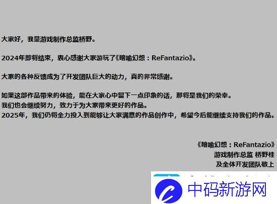 各种游戏奖拿到手软！暗喻幻想总监发感谢信