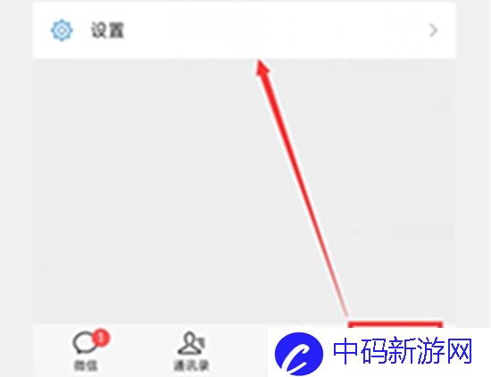 使命召唤怎么换绑微信账号