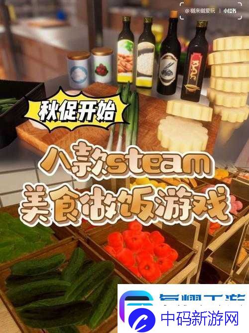 料理模拟器测试版如何进入-Steam平台测试版进入全攻略揭秘