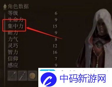 艾尔登法环200级法师加点攻略