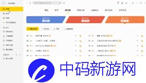 酷我音乐怎么下载mp3格式