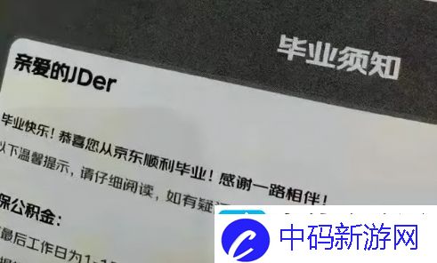 毕业是什么梗络用语-毕业梗意思及出处分享