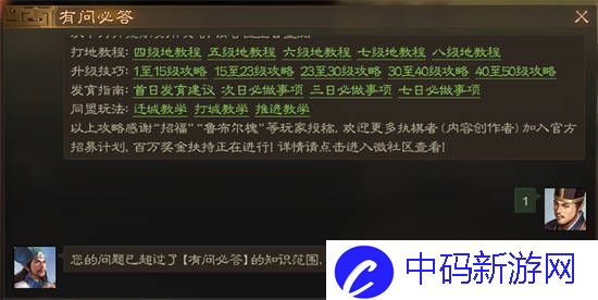 三国志战棋版清明解密第三天怎么过