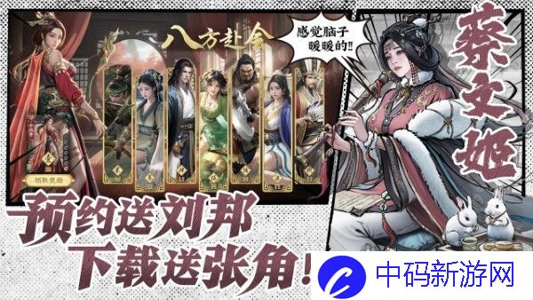 代号杀武侯讲武第26-30关怎么过