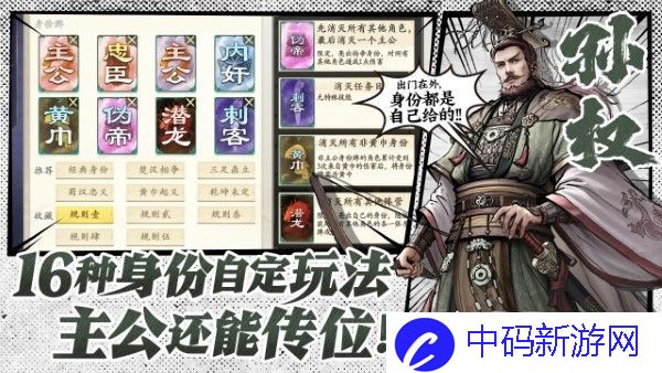 代号杀武侯讲武第1-5关怎么过