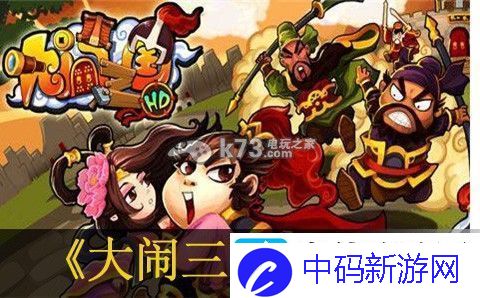 大闹三国兵书属性解析：如何选择适合自己的游戏模式