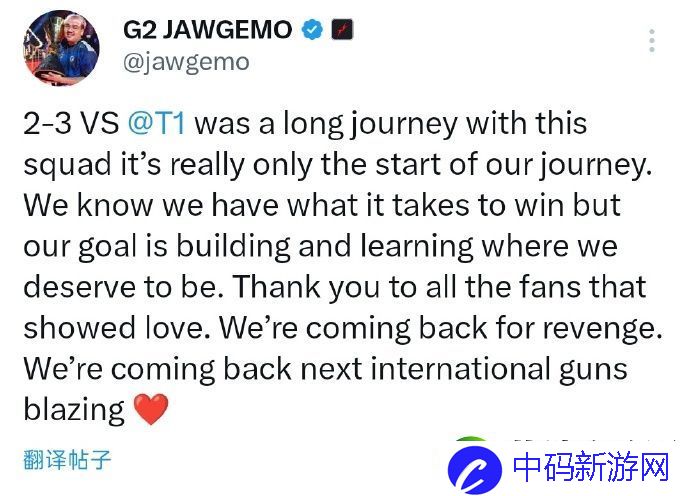 G2-JAWGEMO：下次国际赛-我们会火力全开地回归！