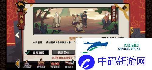 无悔华夏无义战词条有什么用：作用答案介绍