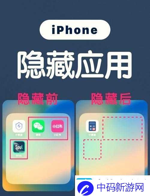 苹果手机隐藏的-APP-在哪里找-教你几招轻松找到它们