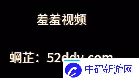 探索“免费无遮挡视频”的资源与平台