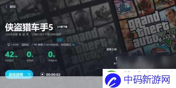 GTA5线上模式卡顿