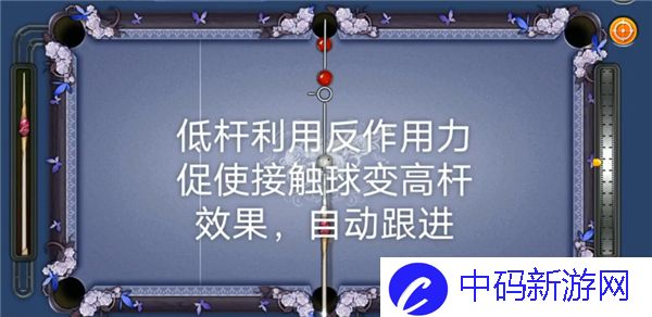 台球帝国冠军之路解密3怎么打