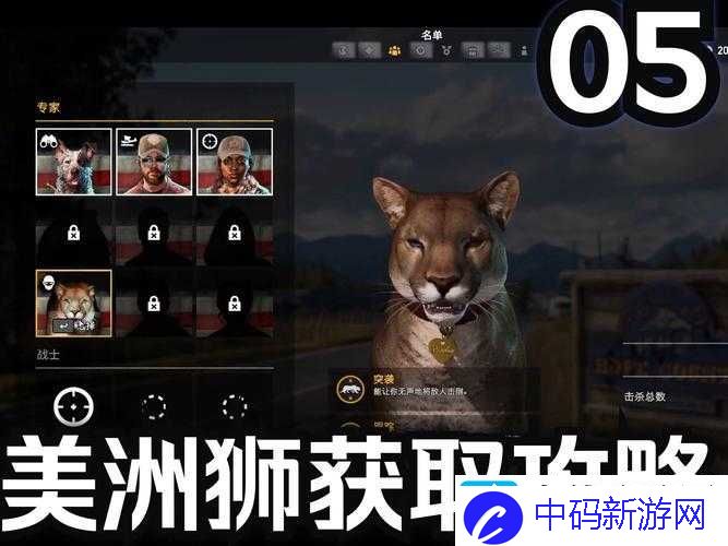 孤岛惊魂5如何快速赚钱-打猎赚钱方法全面解析揭秘！