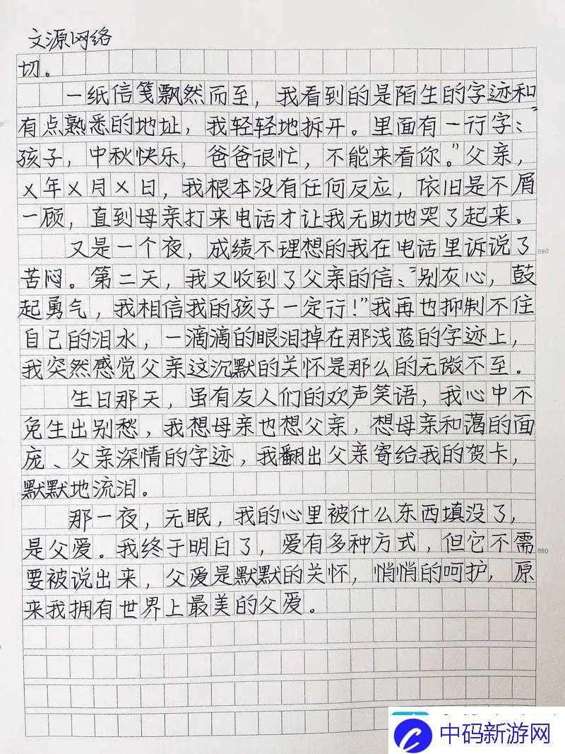 父爱难消金银花：那深沉而独特的情感故事