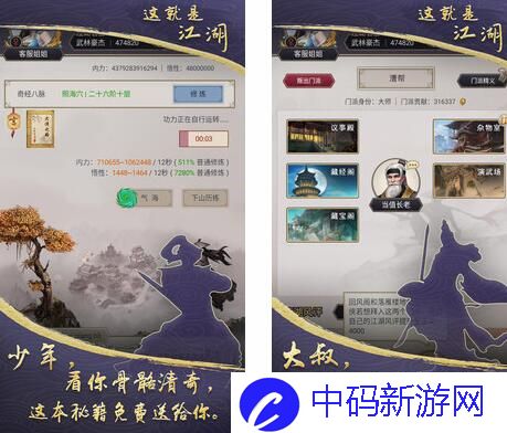 这就是江湖棍过长风镖局