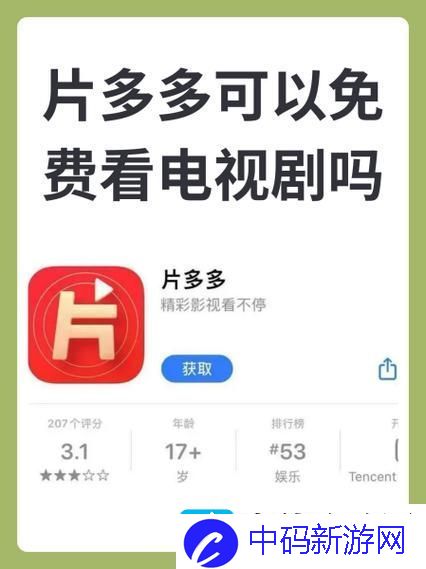 片多多与4399平台电视剧影视剧-友：这联动绝了！