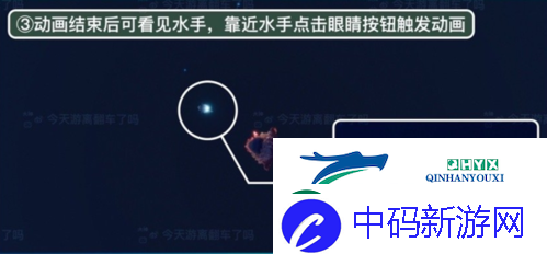 光遇潜海季任务五怎么做