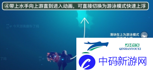 光遇潜海季任务五怎么做